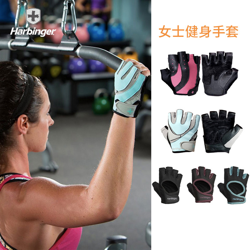 Harbinger Harbing Harbin, USA, Ms. Sports Gloves Fitness Force Training Wear-Resistant Semi-Fingered Palms