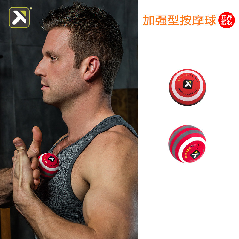 TriggerPoint Foot Foot Foot Foot Foot Foot Foot Foot Foot Foot Muscle Relaxing Skin Leg Fitness Strengthening Massage Ball