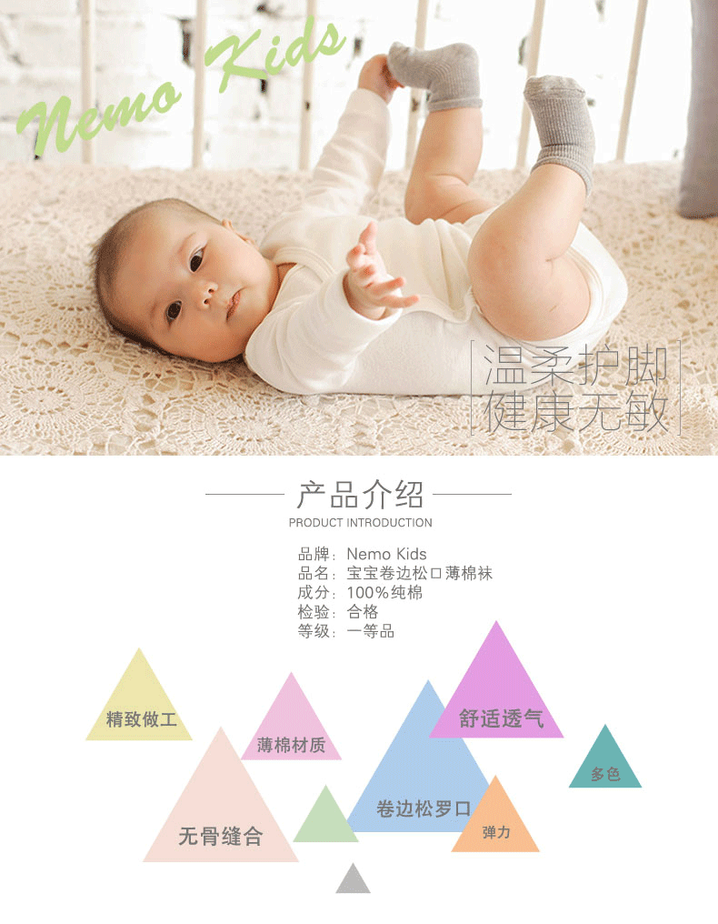 Chaussettes pour bébé - Ref 2109841 Image 29