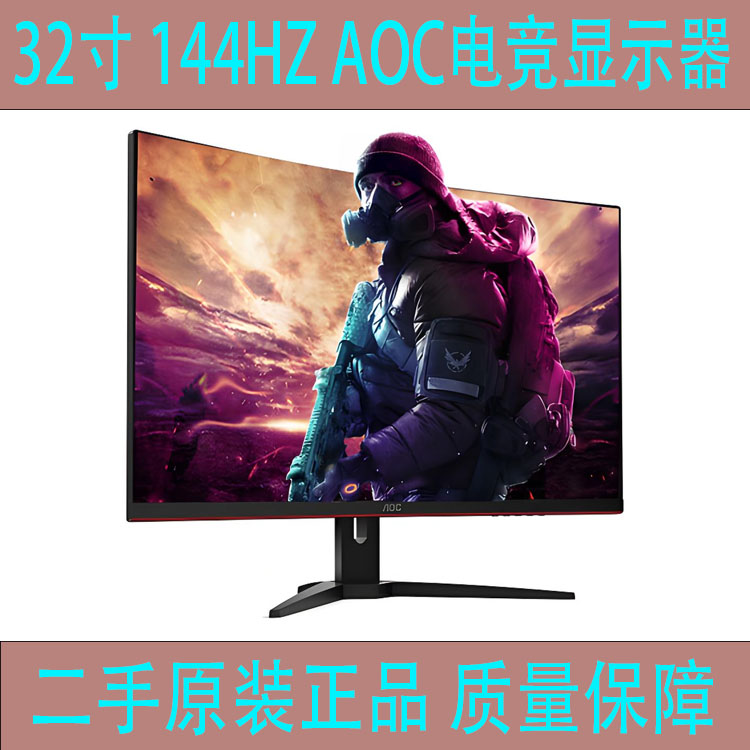 Гейминговый LCD-дисплей, 165 Гц, 32 дюйма, 32, 144 Гц