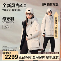 (Govan Luxury Outdoor) Wind Shell 4 0 Five Points Black Gold Goose Down Jacket Same Style for Men and Women 2024 New Winter