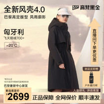 (Govan Luxury Outdoor) Wind Shell 4 0 Seven Points Black Gold Goose Down Jacket Womens 2024 New Slim Jacket