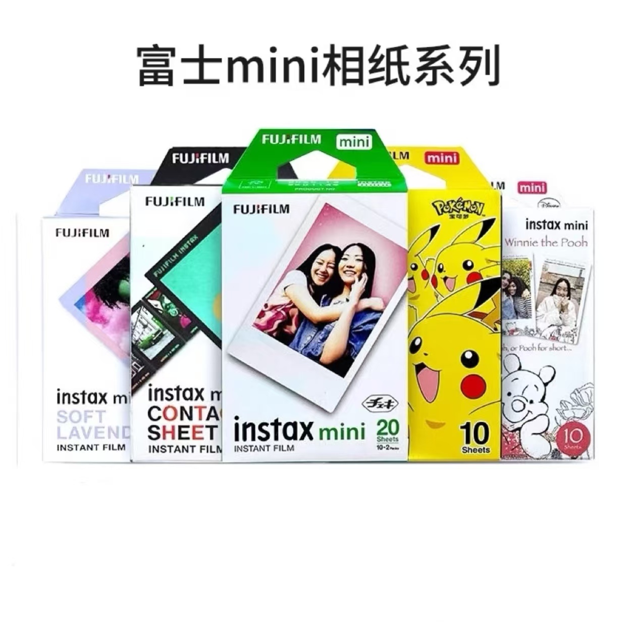 富士拍立得迷你相纸：定格美好瞬间，留住时间的秘密！📸✨