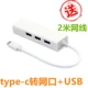 Microsoft mặt đi book2 usb chuyển đổi cáp để một splitter type-c adapter cổng máy tính - USB Aaccessories