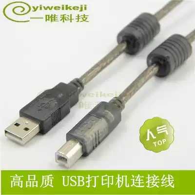 Original dell HP printer data cable Print cable scanner USB 2 0 Epson Canon brother dedicated