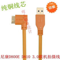 Canon 5ds 5dsr 7d2 Nikon D800 D800e usb3 0 d5 tethered shooting line 5 meters elbow