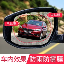 Car rearview mirror rainproof film Mirror rainproof film Nano waterproof reversing mirror glass agent waterproof paste universal