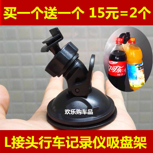 Lingdu F8 BL960 DM650 BL950 BL950A V90 Dashcam suction cup bracket holder holder