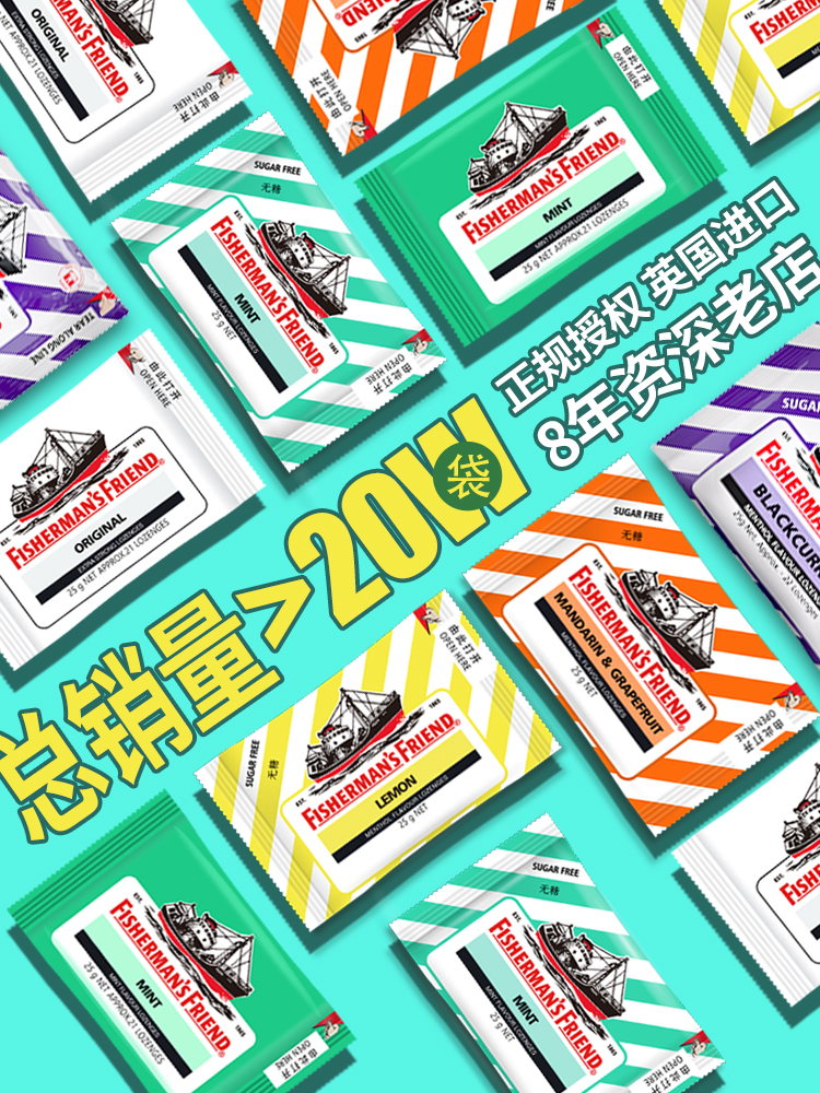 Fisherman's Treasure Throat lozenges Imported from the UK Extra strong mints Lemon flavor Sugar-free throat lozenges 25g*10 plastic bags