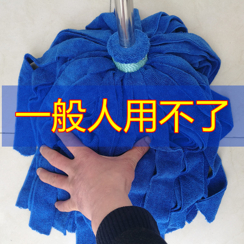 Traditional mop extra large 520g mop head is suitable for large space men to use round head vintage king-size pier cloth