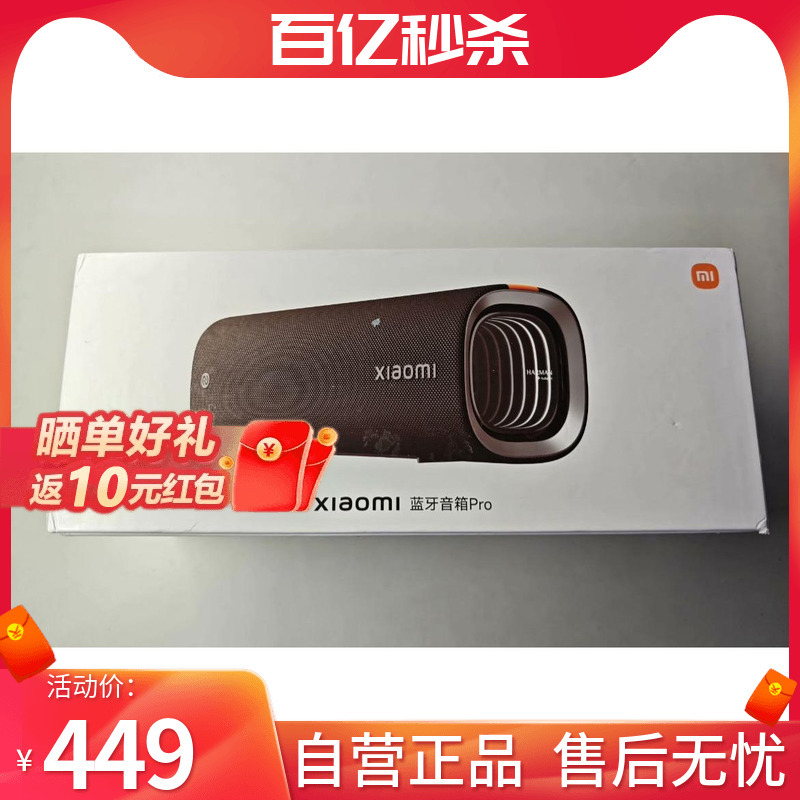 Xiaomi Bluetooth Speaker Pro50W Harman Tuning Home Outdoor Soundparty Portable Speaker Xiaomi Bluetooth Speaker Pro50W Harman Tuning Home Outdoor Soundparty Portable Speaker