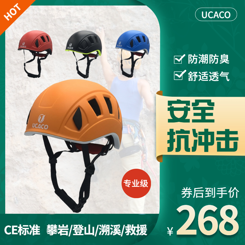 Outdoor mountaineering climbing rope Climbing Ultra-light helmet Cave exploration River tracing helmet Crossing adventure cap Water rescue equipment