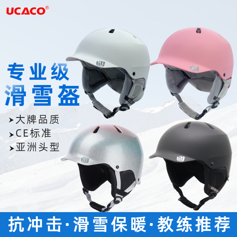 UCACO outdoor sports ski helmet men's and women's single and double board snow helmet hat pink warm snow protective equipment