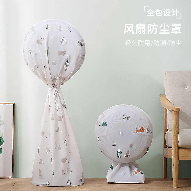 Fan Hood Electric Fan Dust Cover Table Landing Style All-bag Fan Bed Bag Home Electric Fan Hood Round