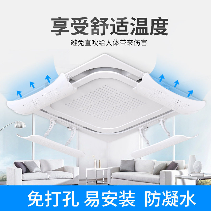 Central air conditioning wind panel anti-straight blow outlet air conditioning air conditioning air conditioning wind shelves