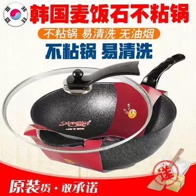 Maifanshi non-stick wok uncoated Korean imported 32cm induction cooker gas stove for wok