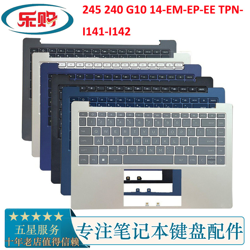 Suitable for Hp 245 240 G10 14-Em-Ep-Ee Tpn-I141-I142 C Shell Keyboard Case