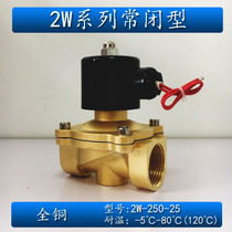 1 inch solenoid valve normally closed DN25 water valve air valve Solar 2W-250-25 copper two-position two-way