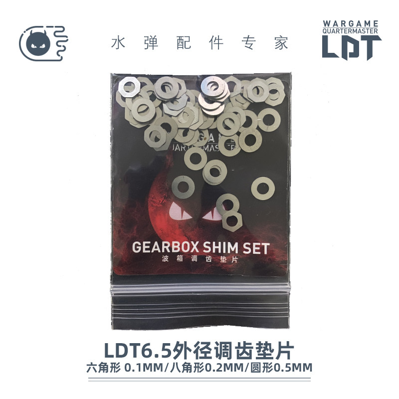 LDT Exciting Fun No. 2 Wave No. 3 Adjusting Gasket Modification of