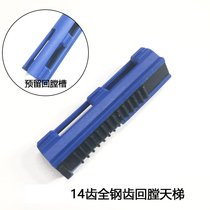 NERF hot fire Soft Bullet Gun SHS all-steel tooth ladder air cylinder-LDX2 special patron Saint 14 teeth