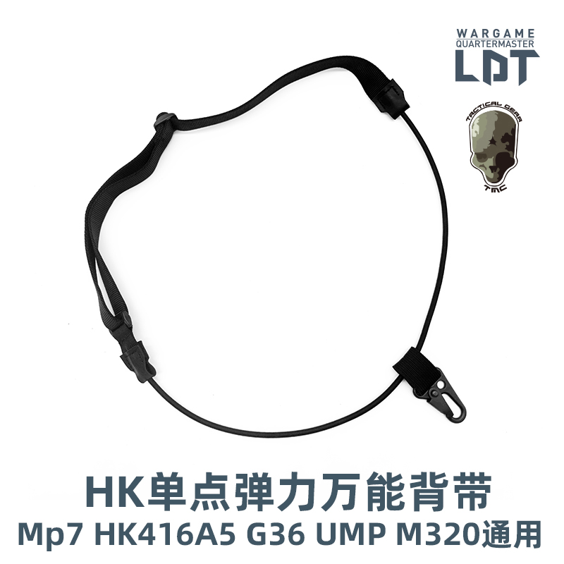 HK single-point elastic universal universal strap steel hanging buckle reinforced 8mm thick elastic rope LDTTMC joint name