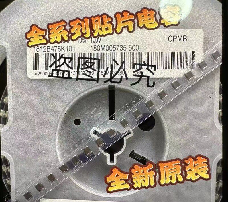 Patch capacitor 1812 474K 250V 470NF 0 47UF 10% X7R MLCC ceramic capacitor-Taobao