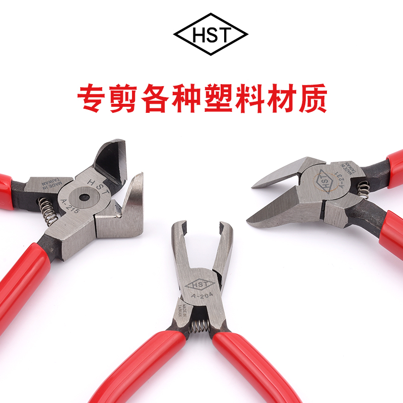 Taiwan Fu ku sub HST top cutting pliers 90 degree right angle pliers water mouth pliers 45 degree elbow pliers pin pin pliers top cutting shear