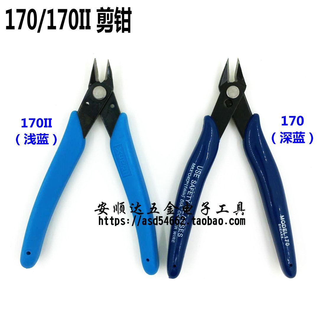 170 170II Mini Ruyi pliers Mini shear pliers Electronic shear pliers Transformer shear pliers DIY shear pliers