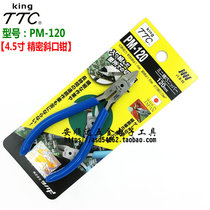 Original Japanese kingjiakuda TC 4 inch baby precision use electronic Bevel pliers PM-120 oblique pliers MTC-5