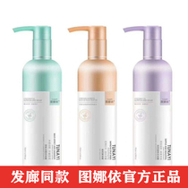 Tunayi Moisturizing Soft Shampoo Refreshing Anti-dandruff Oil Control Shampoo Milk Soft Bright Gold Cream Conditioner Hair Mask