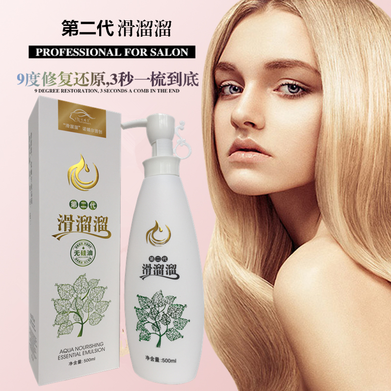 Nomel Supreme Edition second-generation slippery hair conditioner silicone-free shampoo spa repair damaged conditioner