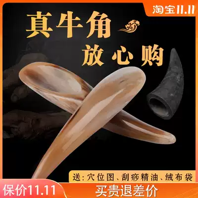 Large buffalo horn scraping tube natural scraping board body universal neck back leg Meridian Body Special