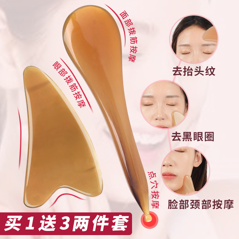 Eye Black Eye Ring Horn Dial Fascia Bar Beauty Stick Facial Universal Woman Home Face Scraping Plate Special Cupping Meridians
