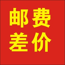 Postage supplement the difference in price difference