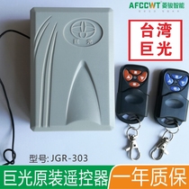 Factory direct sales Taiwan giant light rolling gate rolling door rolling shutter motor remote control receiver JGR303 302