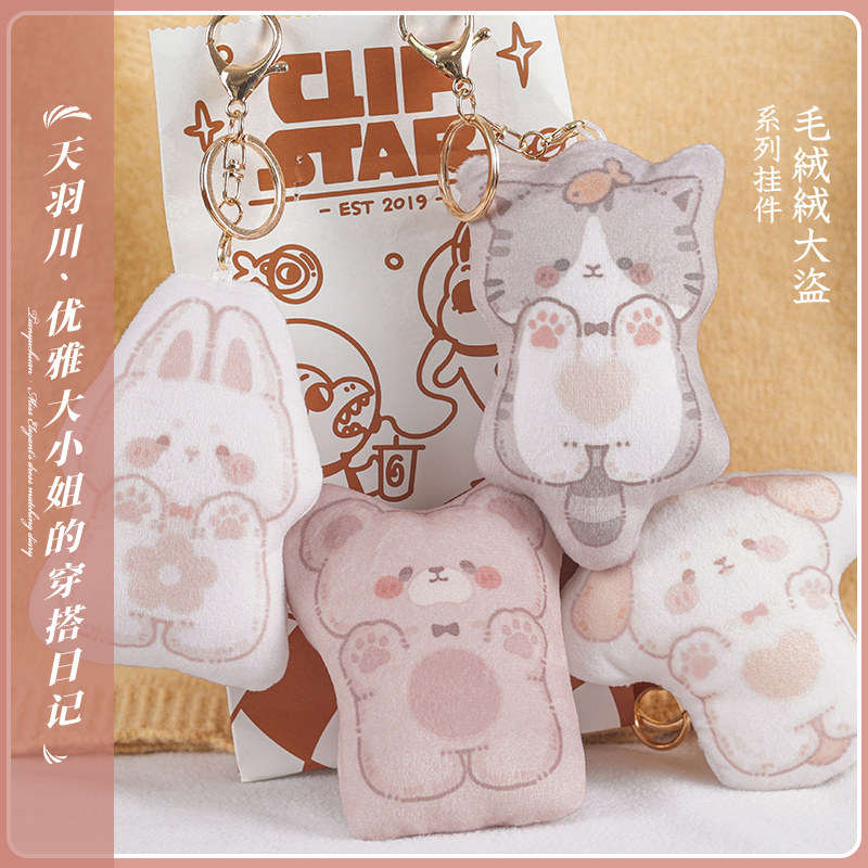 Tianyuchuan Cat Dog Rabbit Bear Plush Pendant Plush Bag Women Messenger Bag Shoulder Bag Cute Versatile Autumn and Winter