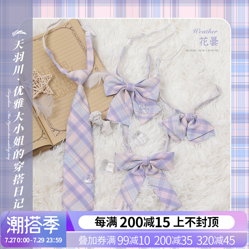 (Heathen Plums JK) Flowers in the pan with a small neckline with a flat angle butterfly knots DK free of tie JK dress accessories