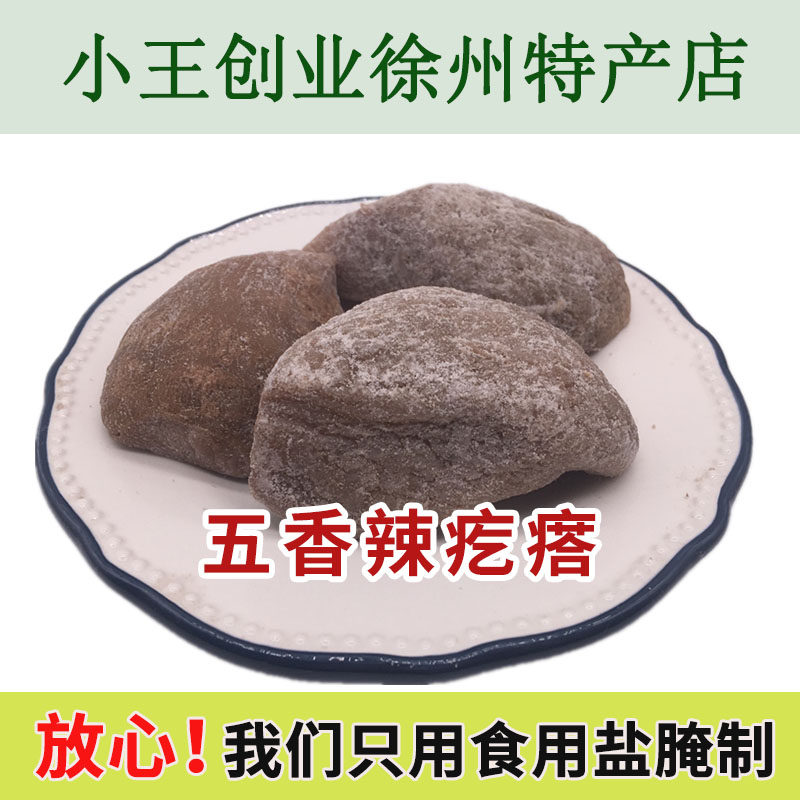 The state of Xuzhou Suinin Peuzhou is special to produce five aromas of horseradish and spicy and salty vegetables with five aromas to pull down a little dish 500 gr