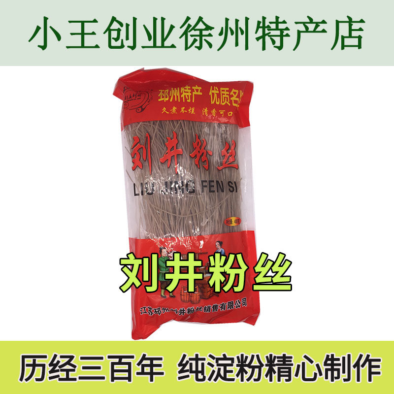 Xuzhou Pei Zhou Liu Jing Fan Pure Handmade Sweet Potato Powder Strips No Added Positive Potato Fine Powder Hot Pot Vermicelli