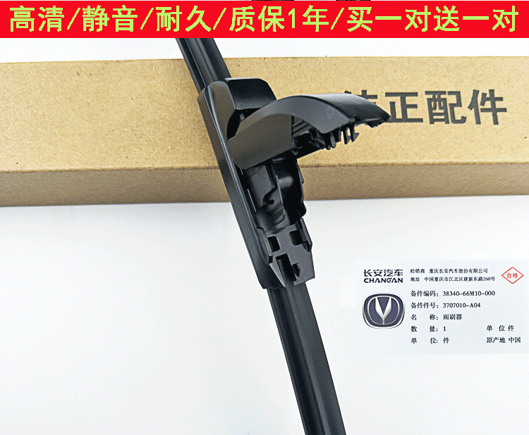 Changan cs35 Yi di chuyển cs75 Rui Wei wiper Ou Nuo cx20 Yue Xiang v3 v5 v7 dải lưỡi gạt nước ban đầu - Gạt nước kiếng can gat nuoc xe oto