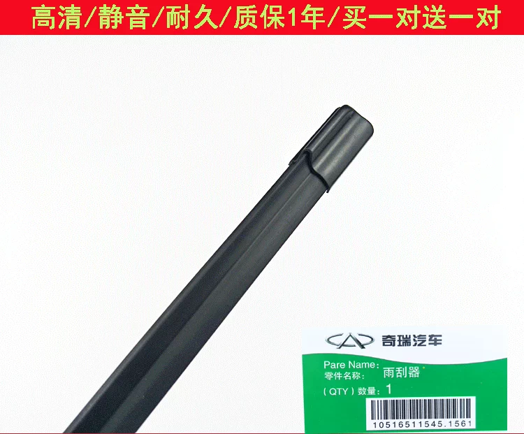Chery Fengyun 2 gạt nước Ruihu gạt nước Qiyun Oriental 2QQ6QQ3A1A5A3 lưỡi gạt nước gốc - Gạt nước kiếng gạt mưa ô tô loại nào tốt