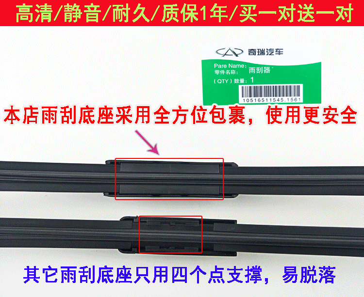 Chery Fengyun 2 gạt nước Ruihu gạt nước Qiyun Oriental 2QQ6QQ3A1A5A3 lưỡi gạt nước gốc - Gạt nước kiếng cao su gạt mưa ô tô