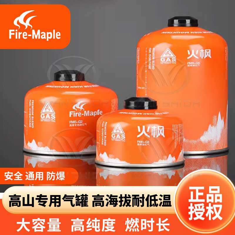 Plateau Outdoor Gas Tank G2G5 Flat Gas Tank Field Camping Liquefied Gas Pulse Fresh Butane Gas Plateau Tank-Taobao