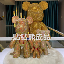 Handmade diy stick Diamond violent Bear finished doll stick stick Diamond Bear best friend birthday gift to send girl couple 520 gift