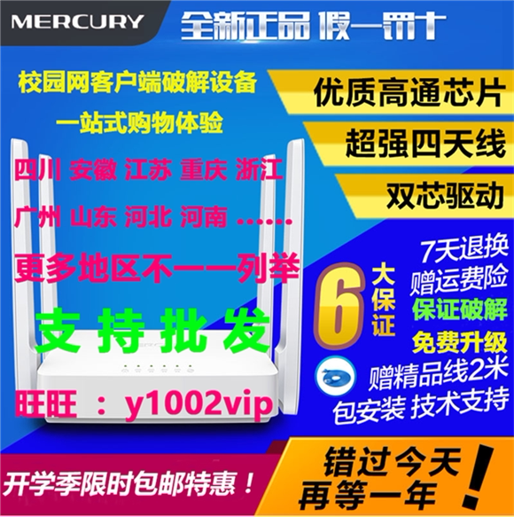 gswifi campus internet sharing version router diybox flash news Netkeeper crewstart crazybox