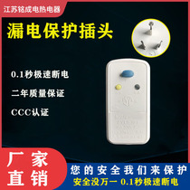 Promotion Earth Leakage Protection Plug Solar Water Heater Electric Hot Tap Household Appliances Anti-Earth Leakage Plug 10A16A