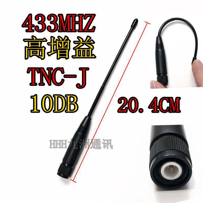 433MHZ High Gain Flash Antenna TNC Inner Thread Needle Drone Number Flag 433 Module Antenna