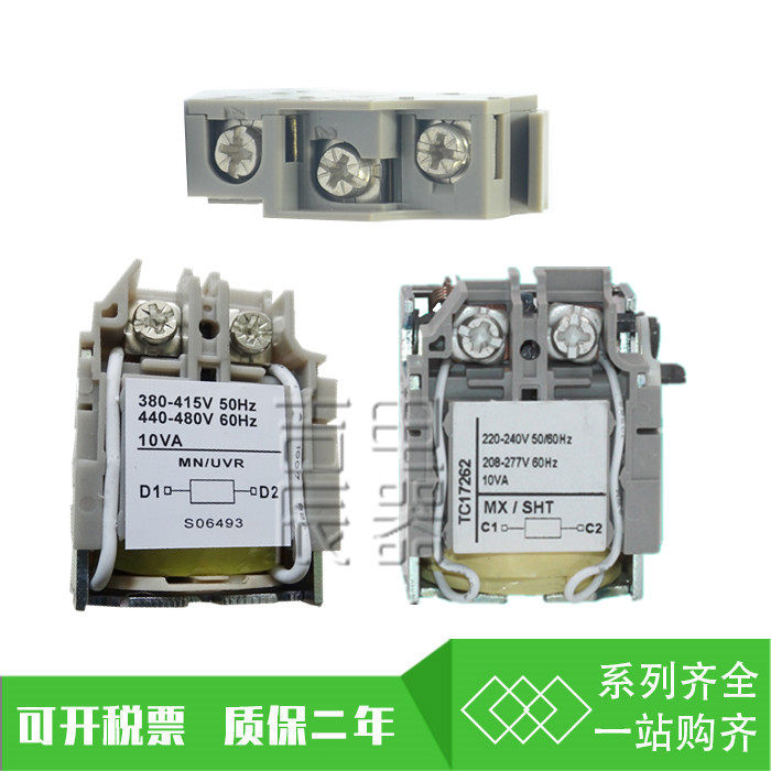 Adapt to NS NSE NSX CVS auxiliary contact OF LV29450 shunt coil MX shtLV42938