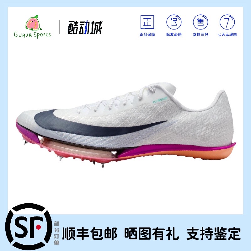 Same-Day Delivery Nike Maxfly 2 Durable Rebound Functional White, Black, and Red Track and Field Shoes for Men Fd8395-100 Same-Day Delivery Nike Maxfly 2 Durable Rebound Functional White, Black, and Red Track and Field Shoes for Men Fd8395-100