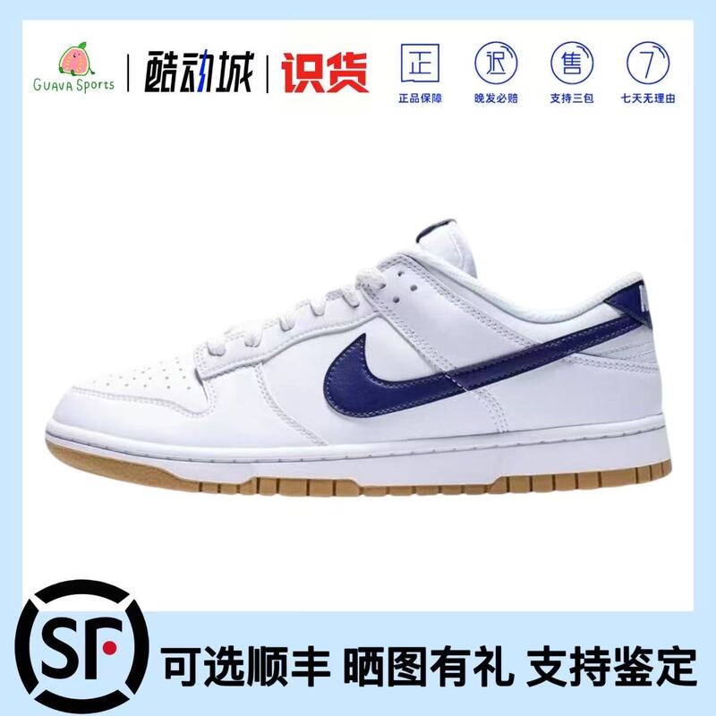 [Fast Delivery] Nike Dunk Retro Versatile Classic Low-Top Sneakers for Men, White and Blue Hf5441-121